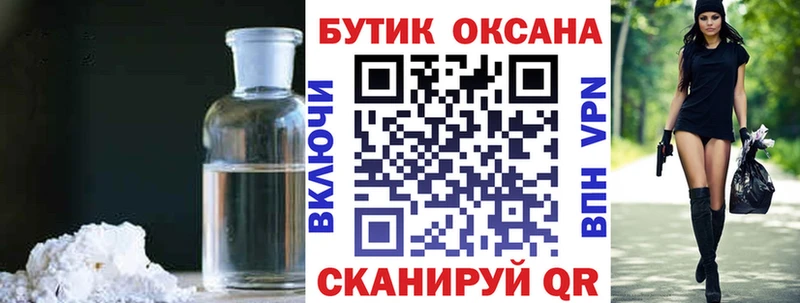 Бутират GHB  Семикаракорск 