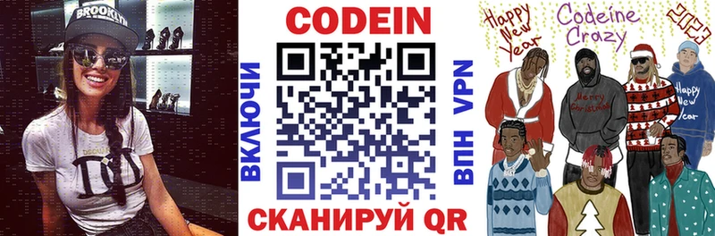 Codein напиток Lean (лин)  нарко площадка официальный сайт  Семикаракорск 