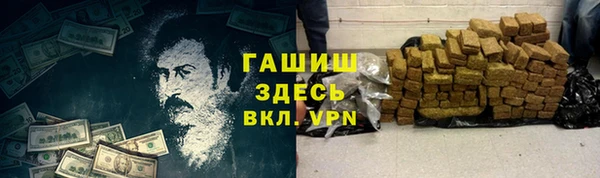 альфа пвп Армянск