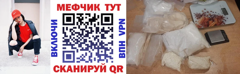 Меф mephedrone  как найти закладки  Семикаракорск 