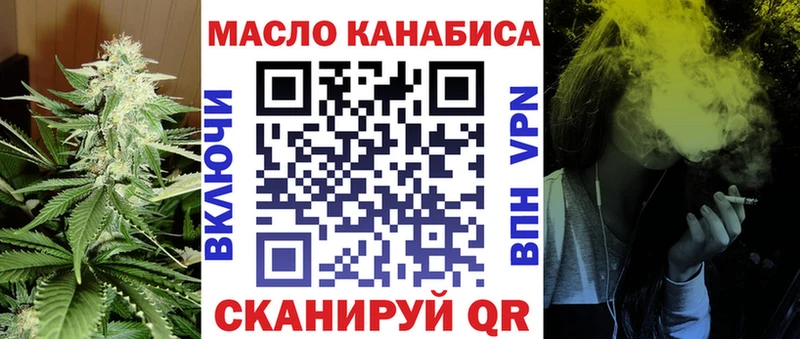 ТГК THC oil  Семикаракорск 
